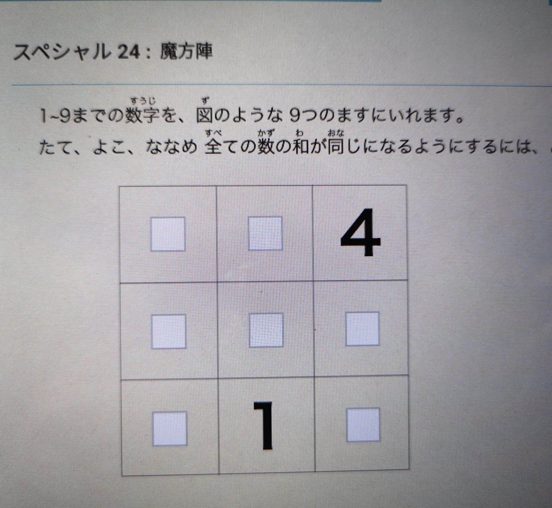 Risu算数の口コミと評判から基本情報を調査 キャンペーンコードも紹介 タブレット学習攻略通信