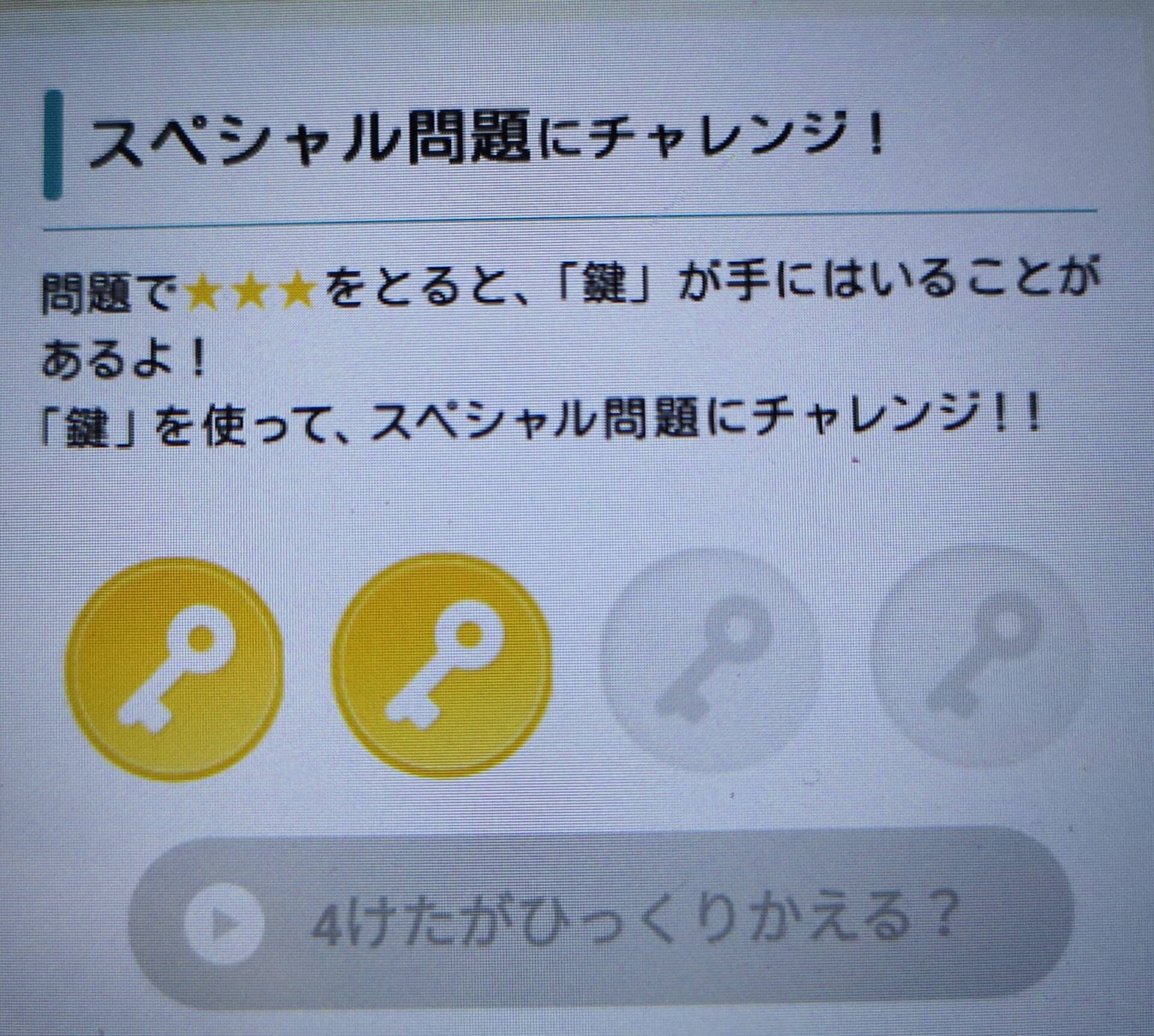 Risu算数の口コミと評判から基本情報を調査 キャンペーンコードも紹介 タブレット学習攻略通信